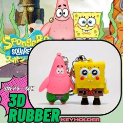 💥訳あり価格💥再入荷！【 SpongeBob SquarePants ( スポンジボブ )  】 『 スポンジボブ / パトリック 』3D Rubber KeyHolder / 3Dラバーキーホルダー / 単品〚アメリカン雑貨 アメトイ〛のサムネイル