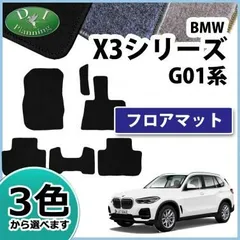 2025年最新】bmw x3 g01 マットの人気アイテム - メルカリ