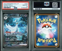 PSA10 ポケモンカード ポケカ サーナイトex SAR 348/190 SV4a シャイニートレジャーex