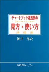 2024年最新】チャートブック 週足の人気アイテム - メルカリ