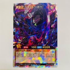 中古 トレーディングカード 邪影ダーク・ルーカー 鎌を両手持ち  OR RD/5TH1-JP023 遊戯王ラッシュデュエル 邪影ダーク・ルーカー 5th ANNIVERSARY PACK RD/5TH1-JP023 【53】