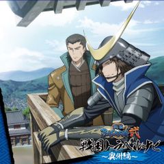 TV 애니메이션 [전국 BASARA 弐] 전국 여행 내비 ~ 오슈 편 ~ (중고품)