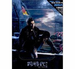 周杰倫 『跨時代 珍蔵紙盒版 預購A版（台湾版）』 CD+DVD - メルカリ