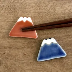 箸置き 4cm 富士山 平富士 陶器 日本製 （ 箸置 箸枕 カトラリーレスト 箸休め 箸台 はしおき 富士山型 平面 カトラリー 箸 フォーク スプーン ナイフ 置き レスト ） )