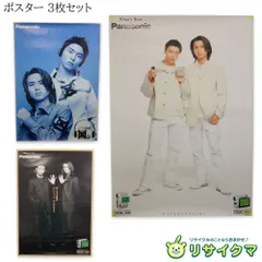 タイムセール 半額 2025年最新】堂本光一 ポスターの人気アイテム - メルカリ ミュージシャン