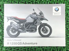 SNaNa様専用】BMW R1250GS アドベンチャー ラリーハイシート 日本特販