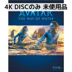 2026年最新】アバターウェイオブウォーターの人気アイテム - メルカリ
