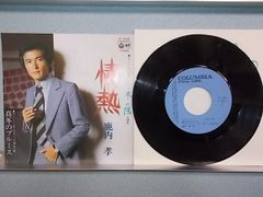 [ALIDA]epw2850[EP][EX-EX][歌詞カード：有]鹿内 孝 / 情熱