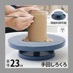 中古手ろくろ 2025年最新】手回し ろくろの人気アイテム - メルカリ