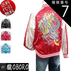 2025年最新】スカジャン 龍桜の人気アイテム - メルカリ