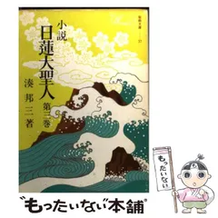 2025年最新】湊邦三の人気アイテム - メルカリ