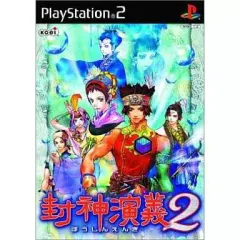 【中古】PS2ソフト 封神演義2