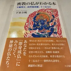 2024年最新】密教曼荼羅の人気アイテム - メルカリ