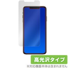 iPhone 11 Pro Max / XS Max 保護 フィルム OverLay Brilliant for アイフォーン 液晶保護 指紋がつきにくい 指紋防止 高光沢