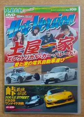 ホットバージョンDVD 46巻セット 86 GTR RX7他 ホットバージョンDVD 46巻セット 86 GTR RX7他