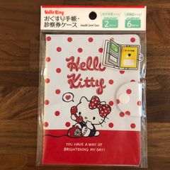 キティちゃん　おくすり手帳　診察券　ケース　母子手帳　ケース