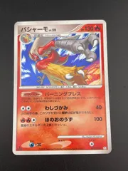 PSA10 バシャーモ LV.59 ギンガの覇道 022/096