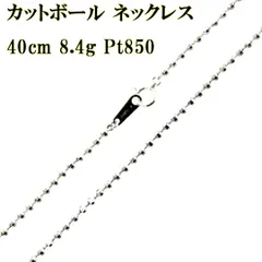 直売正本 Pt850 プラチナ ボールチェーン ネックレス 約40.5cm 4.5g
