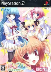 【中古】PS2ソフト ほしフル ～星の降る街～ [限定版]