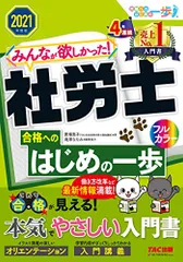 社労士　２０２５　まとめ売り 111363_s.jpg