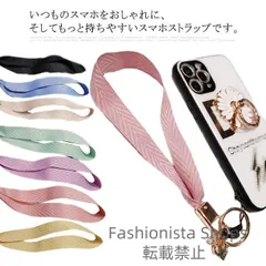 【新品未使用】スマホストラップ 携帯ストラップ ハンドストラップ ネックストラップ キーホルダー リングストラップ バッグチャーム キーリング 首掛け かわいい カメラ 鍵 USBメモリ パスケース 落下防止 slcp12