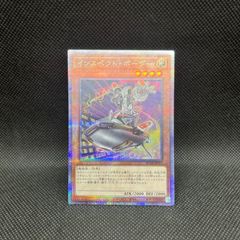遊戯王 インスペクト・ボーダー アジア - メルカリ