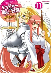 〈新品未開封〉モンスター娘のいる日常　ラクネラ　クッション【アニメイベント品】 モンスター娘のいる日常 ラクネラ Tシャツ