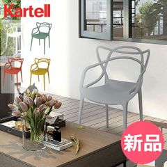 ⭐️値下げ可能！⭐️トーヨーキッチン Kartell カムバックチェア