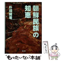 2024年最新】朴の人気アイテム - メルカリ