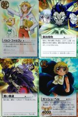 千年竜 初期 遊戯王 時の魔術師 初期 SE / 千年竜 2期 / ベビードラゴン 2期