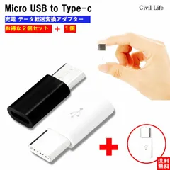 3個★Micro USB to Type-C 変換アダプター 充電器 ケーブル ゲーム Nintendo Switch 任天堂 ニンテンドー スイッチ コネクタ Android Xperia スマホ アンドロイド エクスペリア