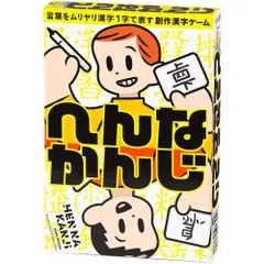 幻冬舎 カードゲーム 479016 へんなかんじ 2～4人用 10歳以上 パーティゲーム おもちゃ
