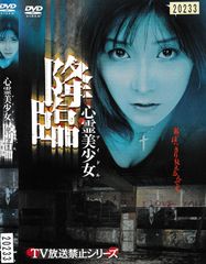 【未開封品】東城りおDVD 女神降臨 東城りお DVD 女神降臨 - メルカリ