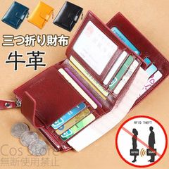 財布 レディース 3つ折り 牛革 レザー 短財布 大容量 小銭入れ カード収納 RFID磁気スキミング 防止 折り財布 女性用  プレゼント