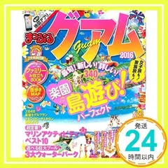 2024年最新】昭文社ガイドブック編集部の人気アイテム - メルカリ