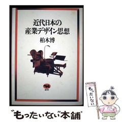 中古】 砂の密約 孫文外伝ー革命いまだ成らず / 伴野 朗 / 実業