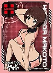 [중고](미사용·미개봉품) 캐릭터 슬리브 우주 전함 야마토 2199 하라다 마코토 (EN-055) kmdlckf