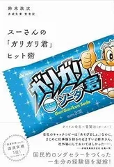 2025年最新】ガリガリ君 4 の人気アイテム - メルカリ