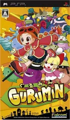 ぐるみん - PSP