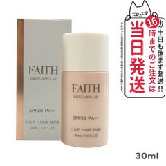 FAITH フェース インシスト ラメラ U.B.P.メイクベースN 30ml  SPF20 PA++ 化粧下地 日焼け止め ネコポス