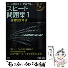 2024年最新】経営診断の人気アイテム - メルカリ