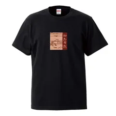 2026年最新】長尾謙一郎 tシャツの人気アイテム - メルカリ