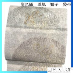 未着用 袋帯 唐織 枝垂れ花模様 華紋 花模様 金糸 着物 053a p