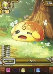 [중고] 퍼즐 & 드래곤즈 TCG B02-010[C]:히카린