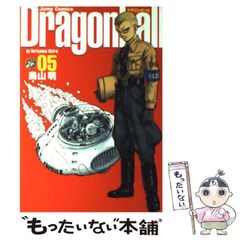 完全版・初版】ドラゴンボール 5巻 鳥山明 - メルカリ