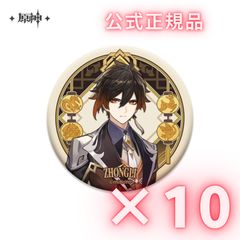 7月発送予定】原神 魈 (しょう) 璃月港シリーズ 缶バッジ 40個