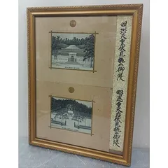 明治天皇御集 昭憲皇太后御集 岩波文庫 初版 2冊セット 新抄 明治天皇御集 昭憲皇太后御集 | 明治天皇, 昭憲皇太后