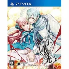 【中古】PSVITAソフト 百華夜光[通常版]
