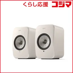 【 新品 未開封 】 KEF　WiFiスピーカー ペア ［ハイレゾ対応 /Bluetooth対応 /Wi-Fi対応］ ストーンホワイト　LSXIILTSTONEWHITE 未使用 送料無料のサムネイル