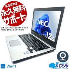 コスパ◎ 大容量 新品 SSD 1TB 1000GB Windows11 Corei5 モバイル ノートパソコン NEC VersaPro VKT23B-1